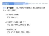 2024-2025学年高中数学人教A版必修一1.1.1  集合的概念（一）课件PPT+导学案+分层作业（学生版+教师版）+教案（教学设计）