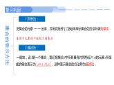 2024-2025学年高中数学人教A版必修一1.1.2  集合的概念（二）课件PPT+导学案+分层作业（学生版+教师版）+教案（教学设计）