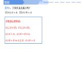 高中數(shù)學(xué)人教A版必修一1.3  集合的基本運算（一）課件PPT+導(dǎo)學(xué)案+分層作業(yè)（學(xué)生版+教師版）+教案（教學(xué)設(shè)計）