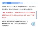 2024-2025学年高中数学人教A版必修一1.2  集合间的基本关系课件PPT+导学案+分层作业（学生版+教师版）+教案（教学设计）