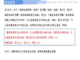 2024-2025学年高中数学人教A版必修一1.2  集合间的基本关系课件PPT+导学案+分层作业（学生版+教师版）+教案（教学设计）