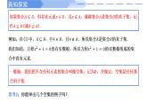 2024-2025学年高中数学人教A版必修一1.2  集合间的基本关系课件PPT+导学案+分层作业（学生版+教师版）+教案（教学设计）