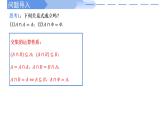 高中數(shù)學(xué)人教A版必修一1.3集合的基本運算（二）課件PPT+導(dǎo)學(xué)案+分層作業(yè)（學(xué)生版+教師版）+教案（教學(xué)設(shè)計）
