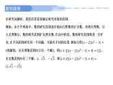 高中數(shù)學(xué)人教A版必修一1.3集合的基本運算（二）課件PPT+導(dǎo)學(xué)案+分層作業(yè)（學(xué)生版+教師版）+教案（教學(xué)設(shè)計）