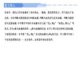2024-2025学年高中数学人教A版必修一1.4.1 充分条件与必要条件（1）课件PPT+导学案+分层作业（学生版+教师版）+教案（教学设计）