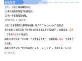 2024-2025学年高中数学人教A版必修一1.5全称量词与存在量词（一）课件PPT+导学案+分层作业（学生版+教师版）+教案（教学设计）