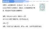 2024-2025学年高中数学人教A版必修一2.2基本不等式（1）课件PPT+导学案+分层作业（学生版+教师版）+教案（教学设计）