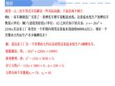 2024-2025学年高中数学人教A版必修一2.3二次函数与一元二次方程、不等式（二）课件PPT+导学案+分层作业（学生版+教师版）+教案（教学设计）