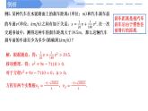 2024-2025学年高中数学人教A版必修一2.3二次函数与一元二次方程、不等式（二）课件PPT+导学案+分层作业（学生版+教师版）+教案（教学设计）