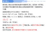 2024-2025学年高中数学人教A版必修一2.2基本不等式（2）课件PPT+导学案+分层作业（学生版+教师版）+教案（教学设计）