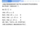 2024-2025学年高中数学人教A版必修一2.2基本不等式（2）课件PPT+导学案+分层作业（学生版+教师版）+教案（教学设计）