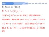 2024-2025学年高中数学人教A版必修一2.2基本不等式（2）课件PPT+导学案+分层作业（学生版+教师版）+教案（教学设计）