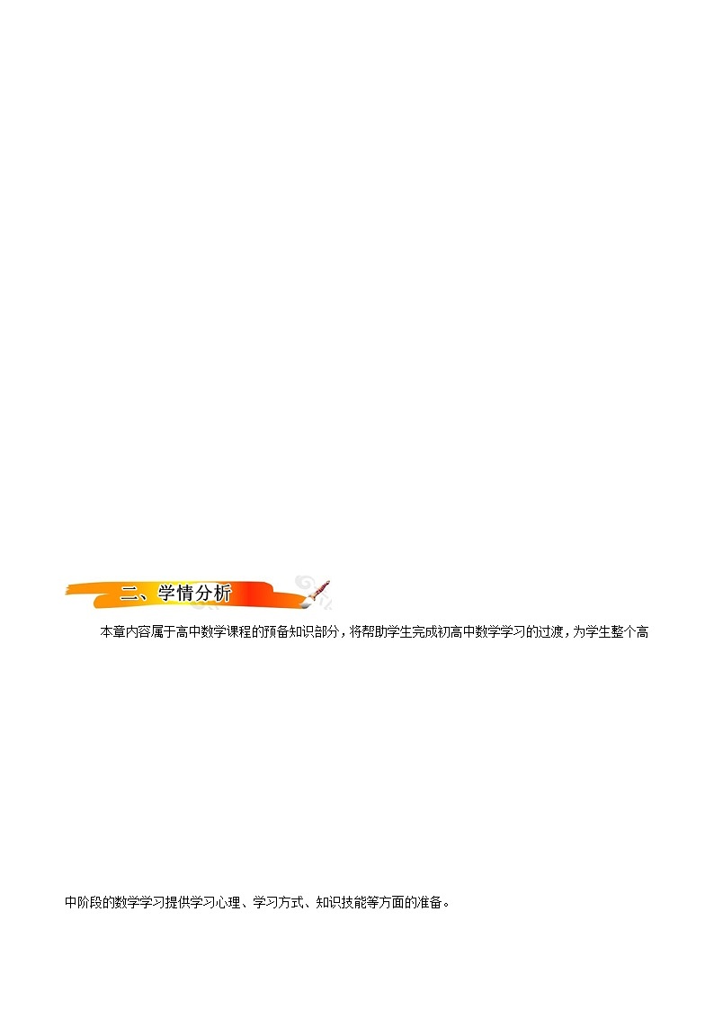 2024-2025学年高中数学人教A版必修一2.2基本不等式（2）课件PPT+导学案+分层作业（学生版+教师版）+教案（教学设计）03