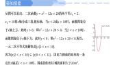 2024-2025学年高中数学人教A版必修一2.3二次函数与一元二次方程、不等式（一）课件PPT+导学案+分层作业（学生版+教师版）+教案（教学设计）
