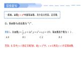 2024-2025学年高中数学人教A版必修一3.3幂函数课件PPT+导学案+分层作业（学生版+教师版）+教案（教学设计）