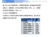 2024-2025学年高中数学人教A版必修一3.4 函数的应用（一）课件PPT+导学案+分层作业（学生版+教师版）+教案（教学设计）