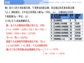 2024-2025学年高中数学人教A版必修一3.4 函数的应用（一）课件PPT+导学案+分层作业（学生版+教师版）+教案（教学设计）