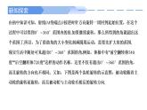 2024-2025学年高中数学人教A版必修一5.1.1任意角课件PPT+导学案+分层作业（学生版+教师版）+教案（教学设计）