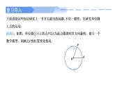 2024-2025学年高中数学人教A版必修一5.2.1三角函数的概念（二）课件PPT+导学案+分层作业（学生版+教师版）+教案（教学设计）