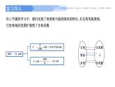 2024-2025学年高中数学人教A版必修一5.2.1三角函数的概念（一）课件PPT+导学案+分层作业（学生版+教师版））+教案（教学设计）