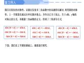 2024-2025学年高中数学人教A版必修一5.3 诱导公式（2）课件PPT+导学案+分层作业（学生版+教师版）+教案（教学设计）