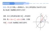 2024-2025学年高中数学人教A版必修一5.3 诱导公式（2）课件PPT+导学案+分层作业（学生版+教师版）+教案（教学设计）