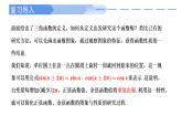 2024-2025学年高中数学人教A版必修一5.4.1  正弦函数、余弦函数的图象（2）课件PPT+导学案+分层作业（学生版+教师版）+教案（教学设计）