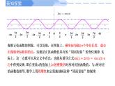 2024-2025学年高中数学人教A版必修一5.4.2  正弦函数、余弦函数的性质（1）课件PPT+导学案+分层作业（学生版+教师版）+教案（教学设计）