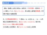 2024-2025学年高中数学人教A版必修一5.4.2  正弦函数、余弦函数的性质（1）课件PPT+导学案+分层作业（学生版+教师版）+教案（教学设计）