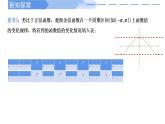 2024-2025学年高中数学人教A版必修一5.4.2  正弦函数、余弦函数的性质（2）课件PPT+导学案+分层作业（学生版+教师版）+教案（教学设计）
