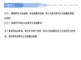 2024-2025学年高中数学人教A版必修一5.4.3  正切函数的性质与图象（1）课件PPT+导学案+分层作业（学生版+教师版）+教案（教学设计）