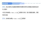 2024-2025学年高中数学人教A版必修一5.4.3  正切函数的性质与图象（1）课件PPT+导学案+分层作业（学生版+教师版）+教案（教学设计）