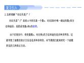 高中數(shù)學(xué)人教A版必修一3.1.3函數(shù)的值域課件PPT+導(dǎo)學(xué)案+分層作業(yè)（學(xué)生版+教師版）+教案（教學(xué)設(shè)計(jì)）