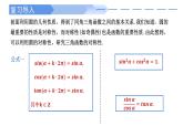 2024-2025学年高中数学人教A版必修一5.3 诱导公式（一）课件PPT+导学案+分层作业（学生版+教师版）+教案（教学设计）