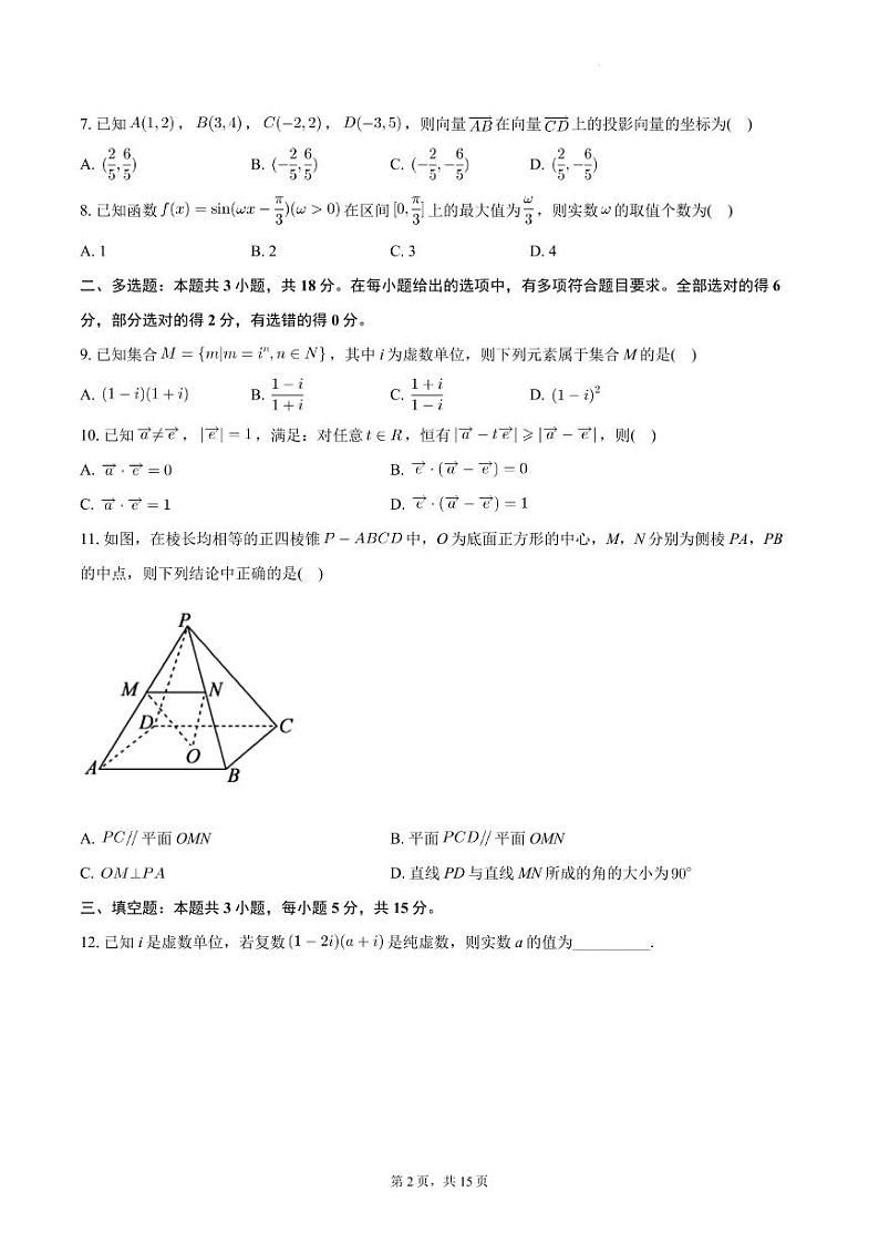 江西九江六校2024年高一下学期期末联考数学试题+答案02