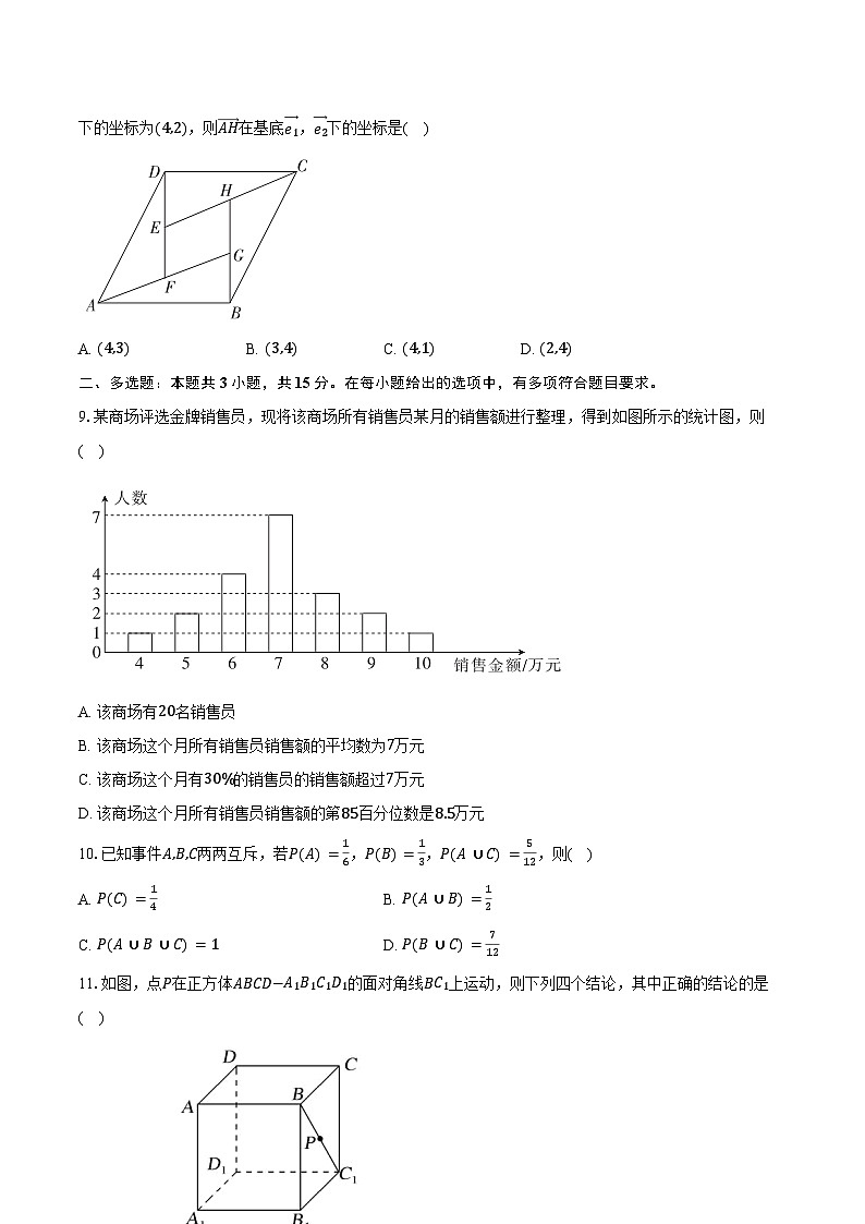 2023-2024学年陕西省西安市周至县高一下学期7月期末教学质量检测数学试题（含解析）02