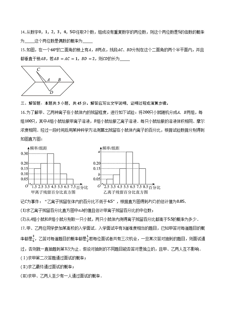 2023-2024学年天津市河西区高一下学期期末考试数学试卷（含解析）03