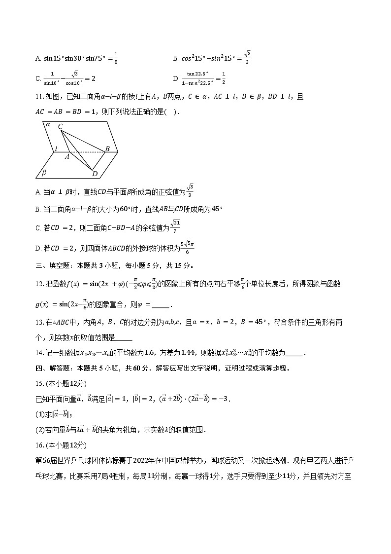 2023-2024学年广东省中山市高一下学期期末统一考试数学试卷（含解析）03
