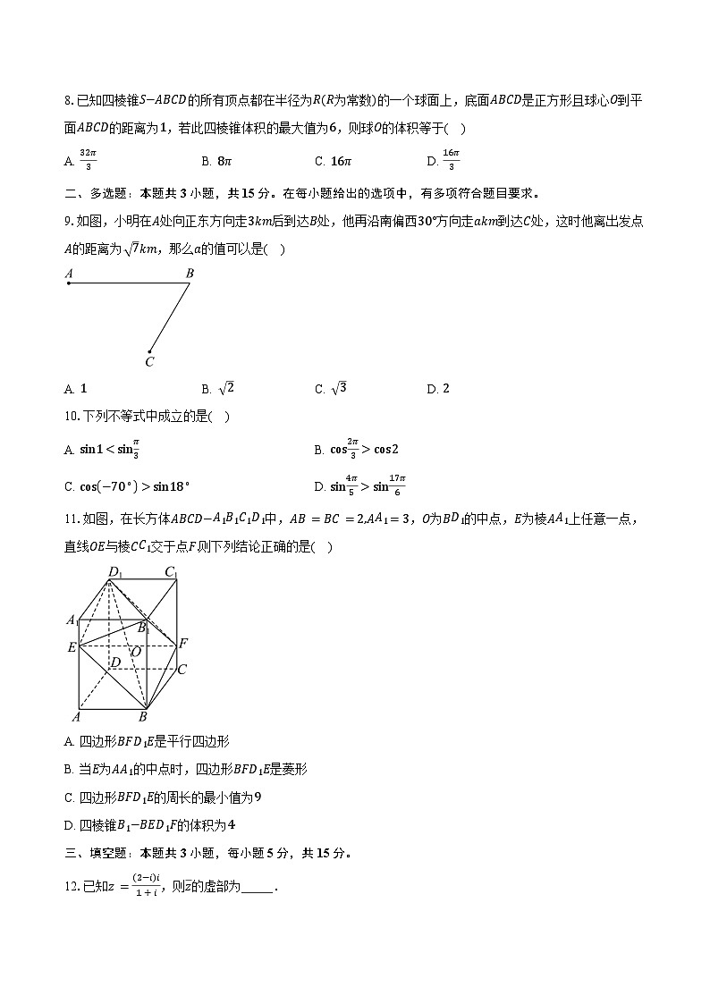 2023-2024学年河南省新未来高一下学期期末质量检测数学试题（含解析）02