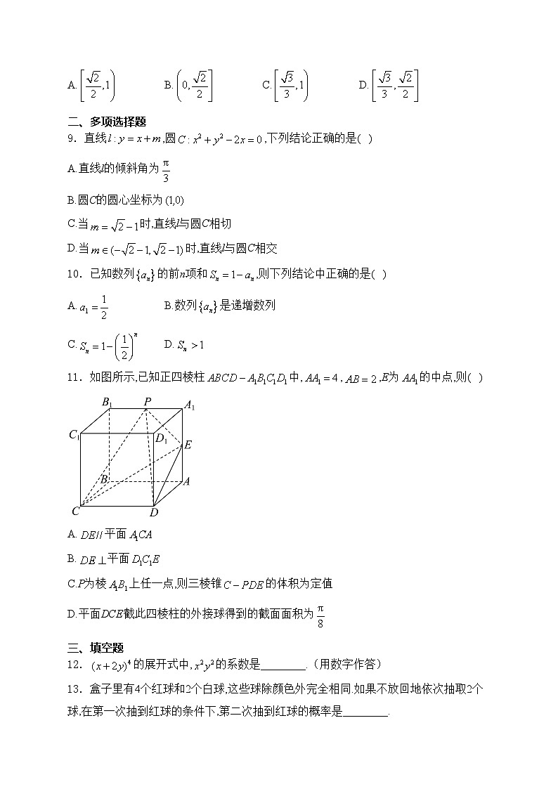 广西桂林市2023-2024学年高二下学期期末质量检测数学试卷(含答案)02