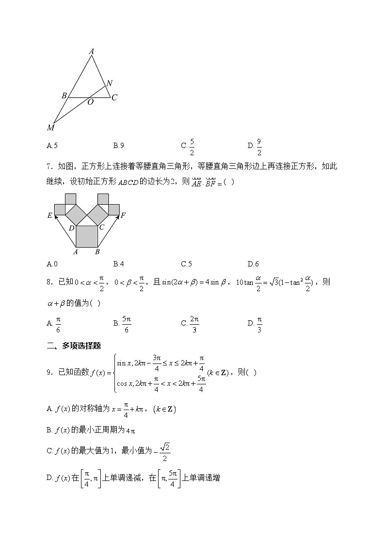 新蔡县第一高级中学2023-2024学年高一下学期5月月考数学试卷(含答案)第2页