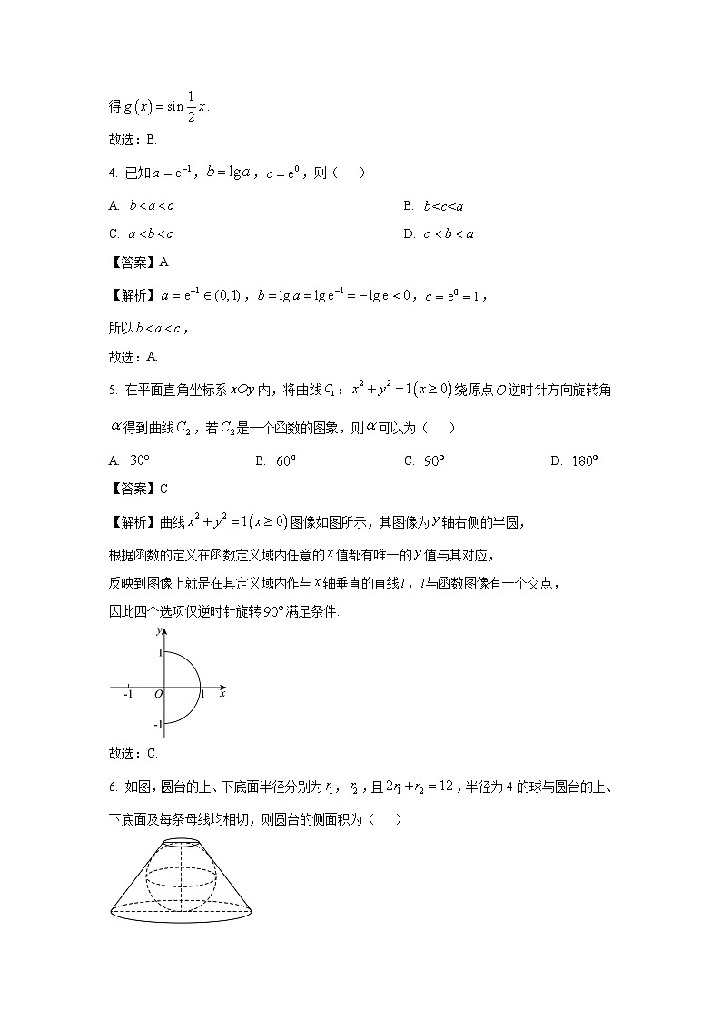 [数学][二模]山东省潍坊市2024届高考二模试题(解析版)02