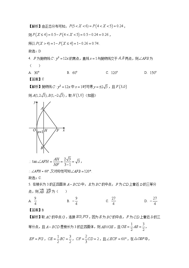 [数学][期末]安徽省芜湖市2022-2023学年高二下学期期末试题(解析版)02