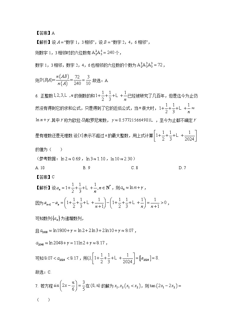 [数学]重庆市九龙坡区2024届高三下学期三模试卷(解析版)03