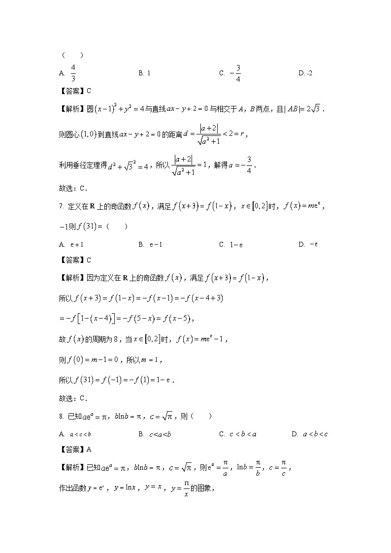 [数学]贵州省六盘水市2024届高三下学期三诊试卷(解析版)03