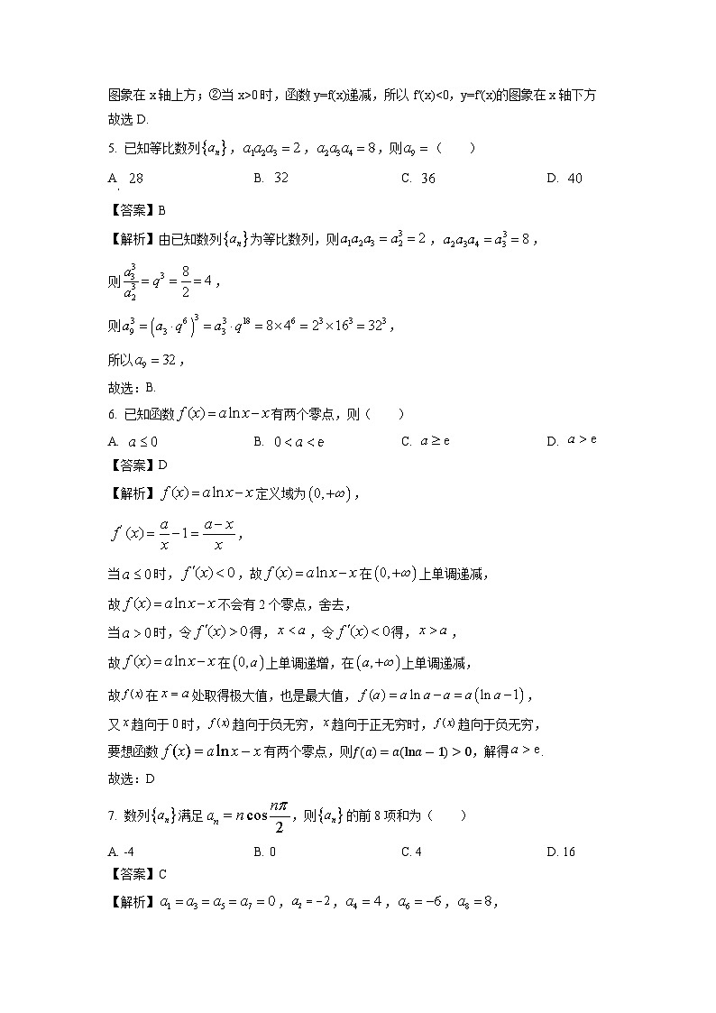 [数学][期中]福建省福州市福清市2023-2024学年高二下学期期中质量检测试题(解析版)第3页