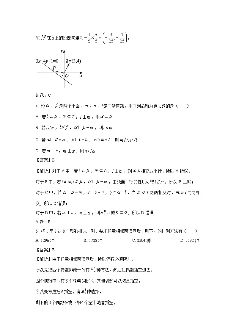 [数学][三模]湖北省黄冈市文海大联考2024届高三下学期临门一卷(三模)试题(解析版)02