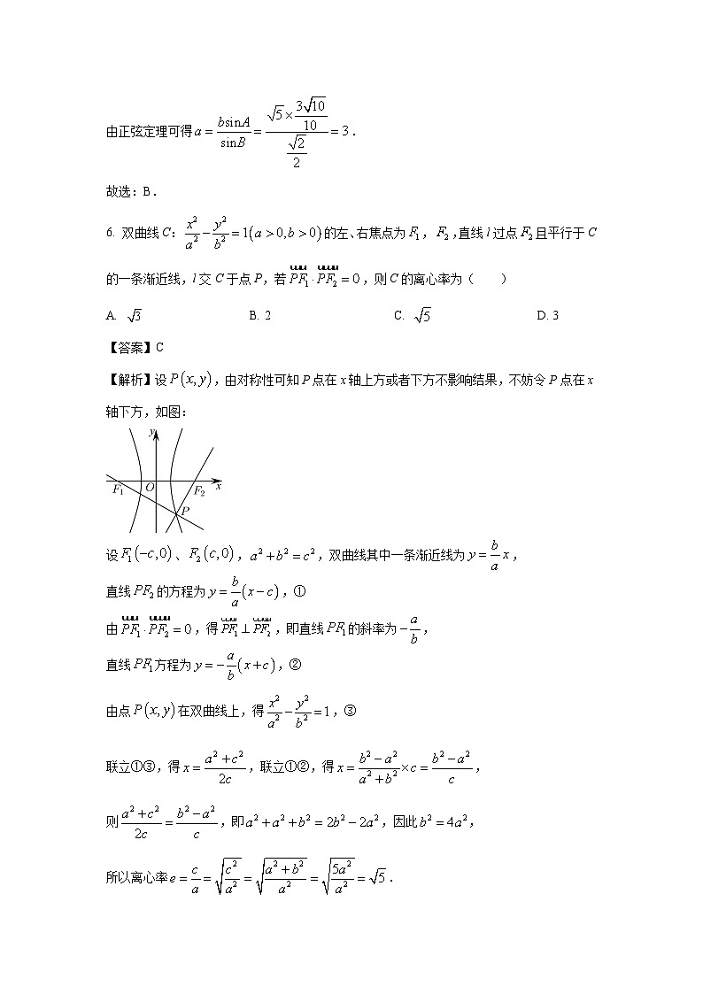 [数学]浙江省县城教研联盟2024届高三下学期模拟考试试题(解析版)第3页
