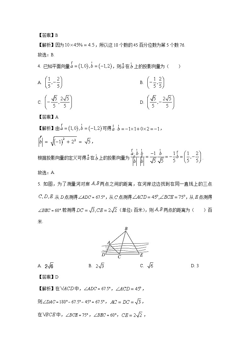 [数学][期末]江苏省扬州市2023-2024学年高一下学期期末试题(解析版)02