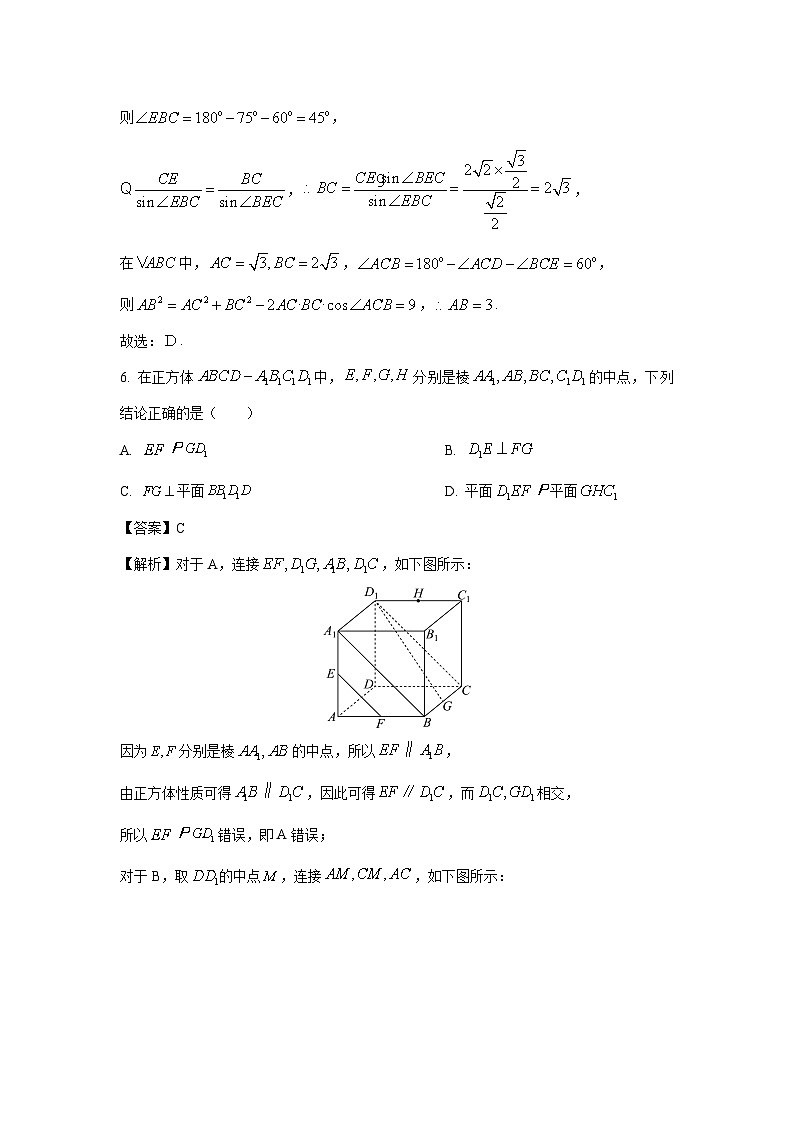 [数学][期末]江苏省扬州市2023-2024学年高一下学期期末试题(解析版)03